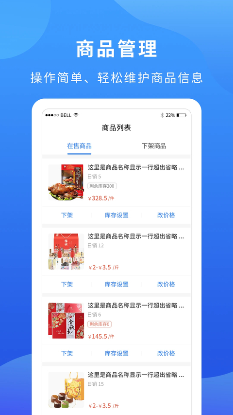 掌厨商家 截图3