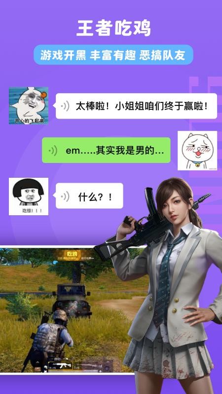 百變魔音免費(fèi)版 1