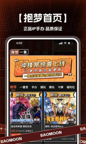 抱梦一番赏 截图2