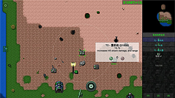 铁锈战争生化狂潮最新版 截图4