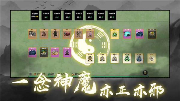 堆叠修仙记 截图4