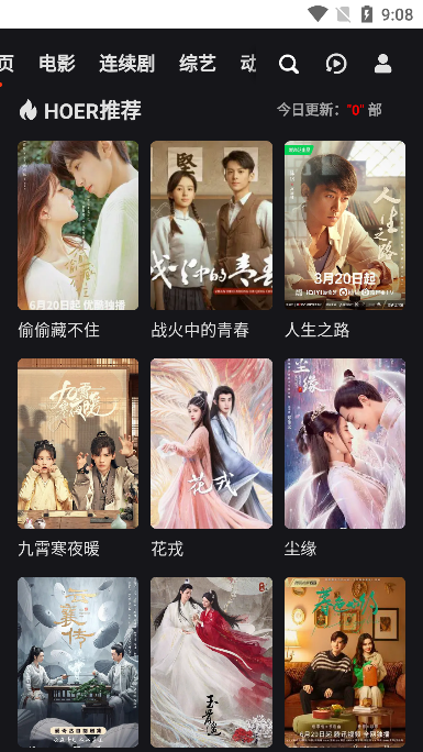 吼吼视频 截图3