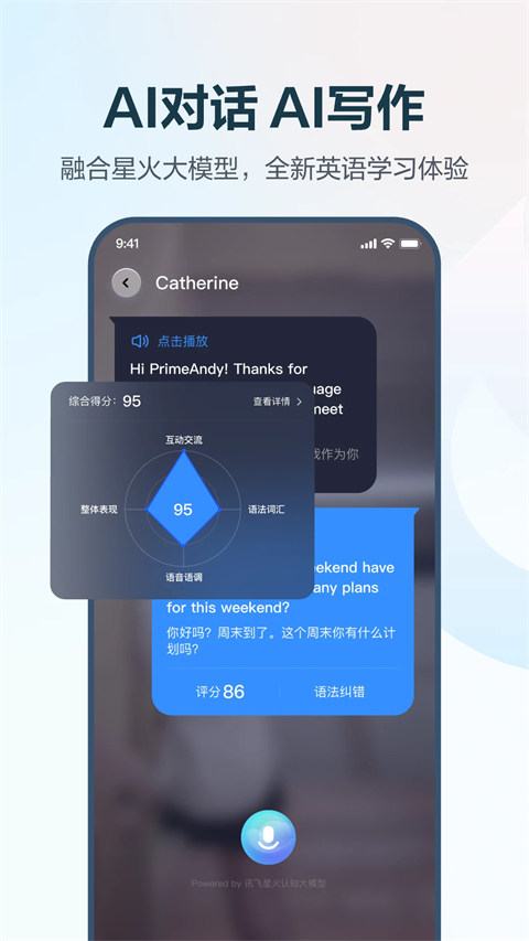 E听说中学App 截图1