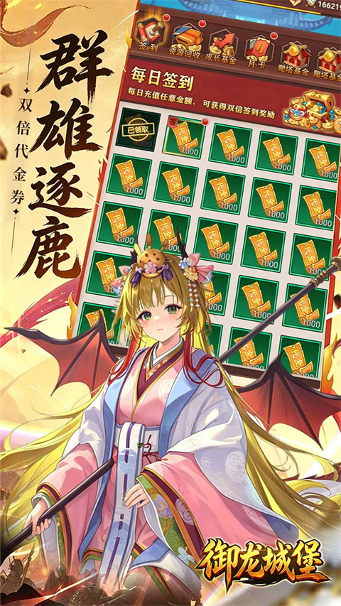 御龙城堡手游 截图3
