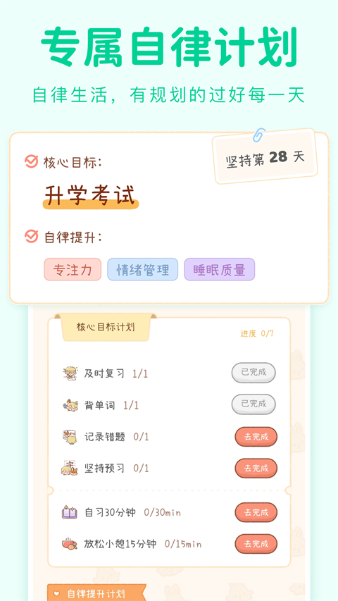 YoYo日常app 截图4
