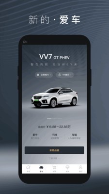 wey道 截图4
