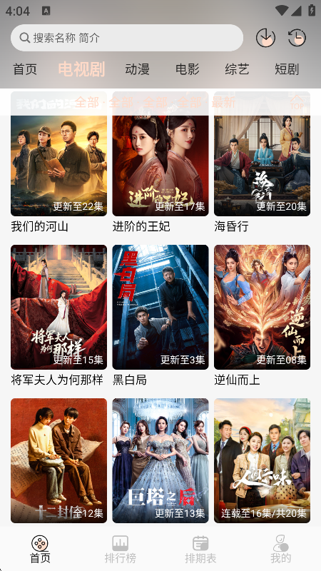 小猪4K影视追剧 1