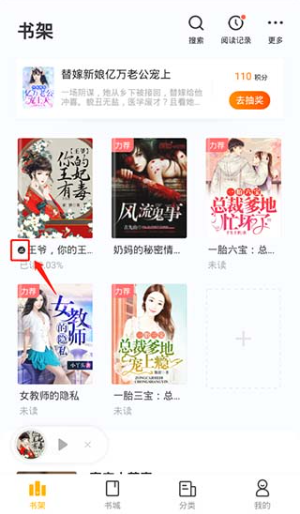 點閱小說安卓版 截圖2