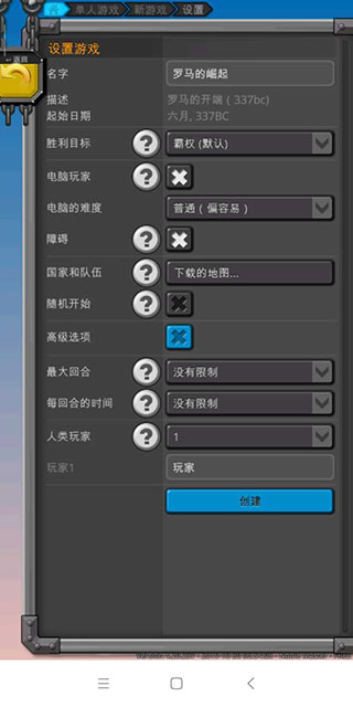 征服世纪4中文版(AgeofConquestIV) 截图5