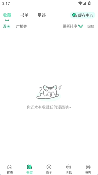纸间漫语部落 截图3
