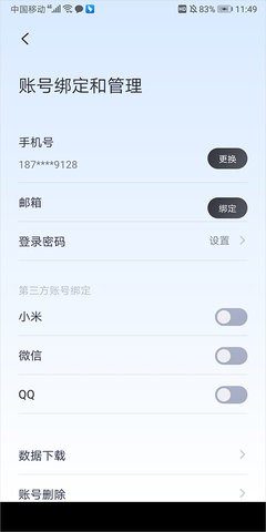 九號出行watch版 截圖6