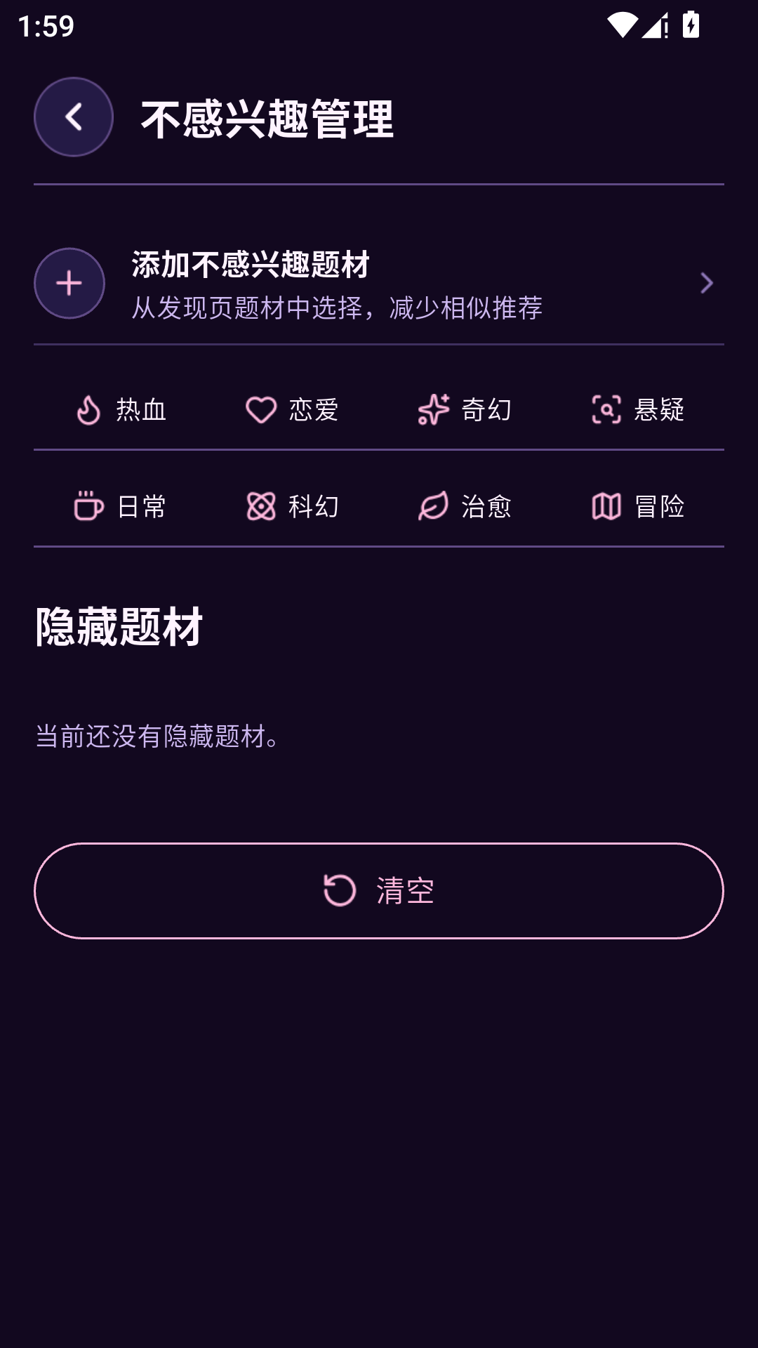 动漫天堂乐园 截图1