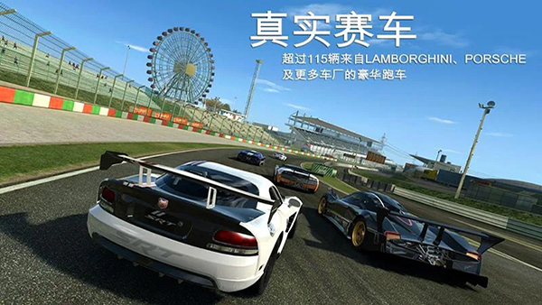 真实赛车3官方正版 截图3