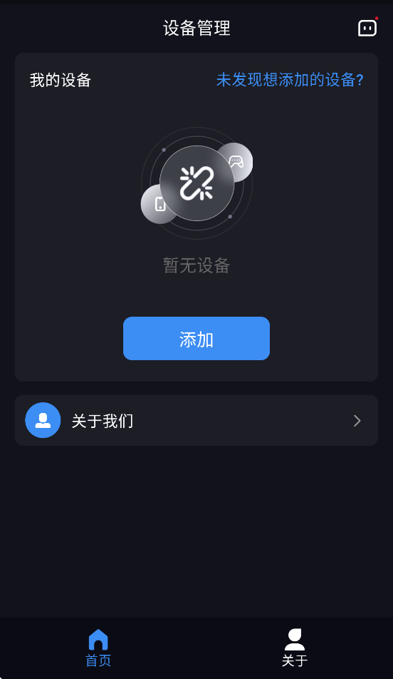 Geekvice 截图2