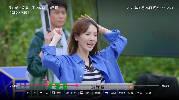 小蘋果影視盒子手機版 截圖3