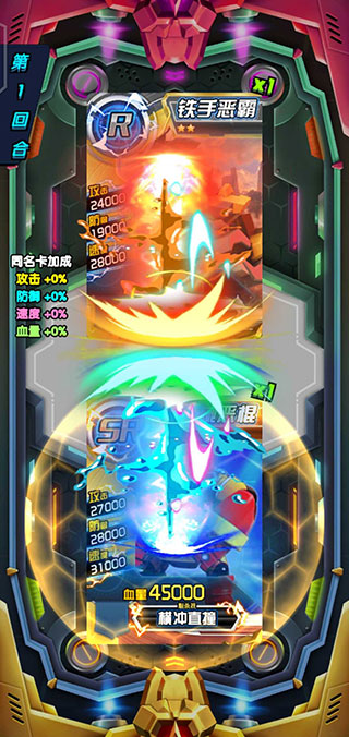 究极机甲抽卡游戏王 截图1