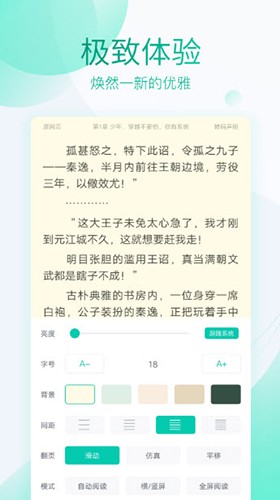 霹雳书坊 截图1