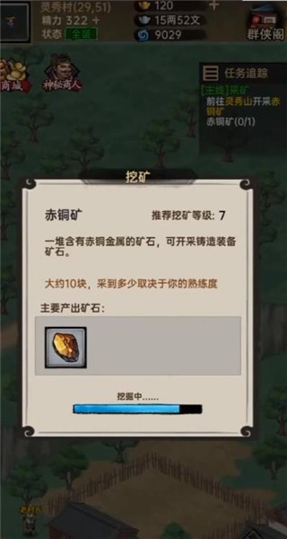 侠客与江湖 截图3