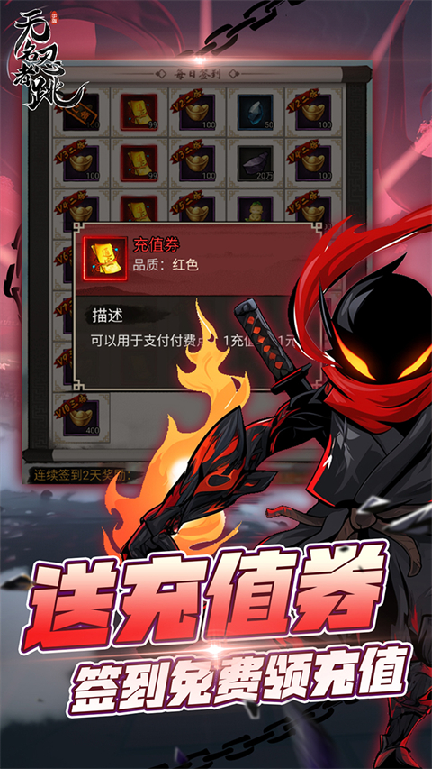 无名忍者跳官方版 截图4