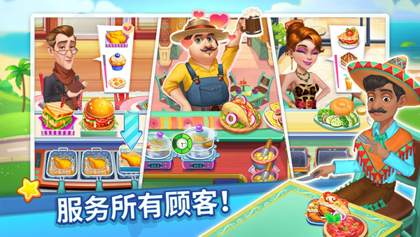 烹饪达人官方版 截图4