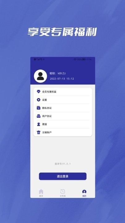 PDF转Word助手 截图3