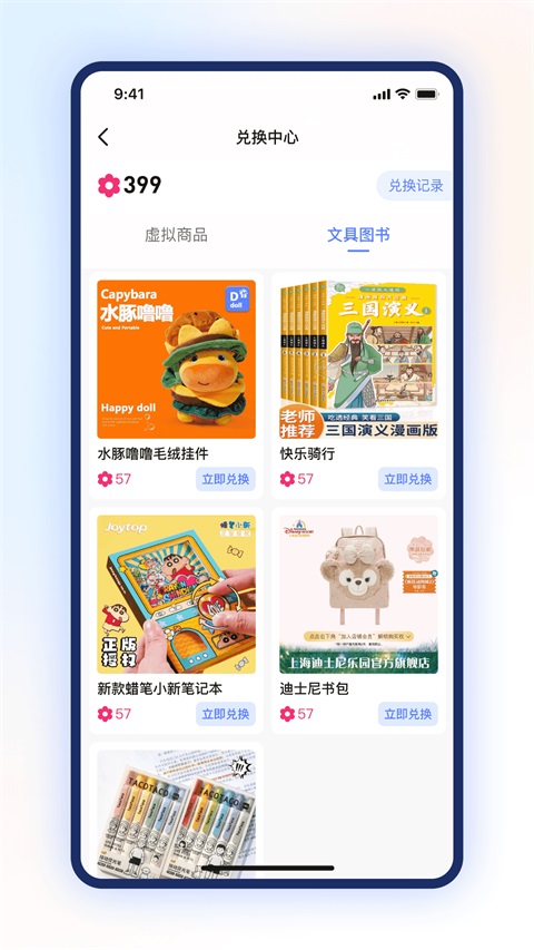 步刻AI 截图3