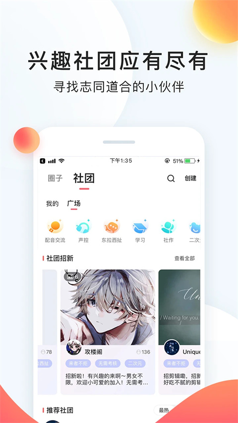 配音秀app 截图3