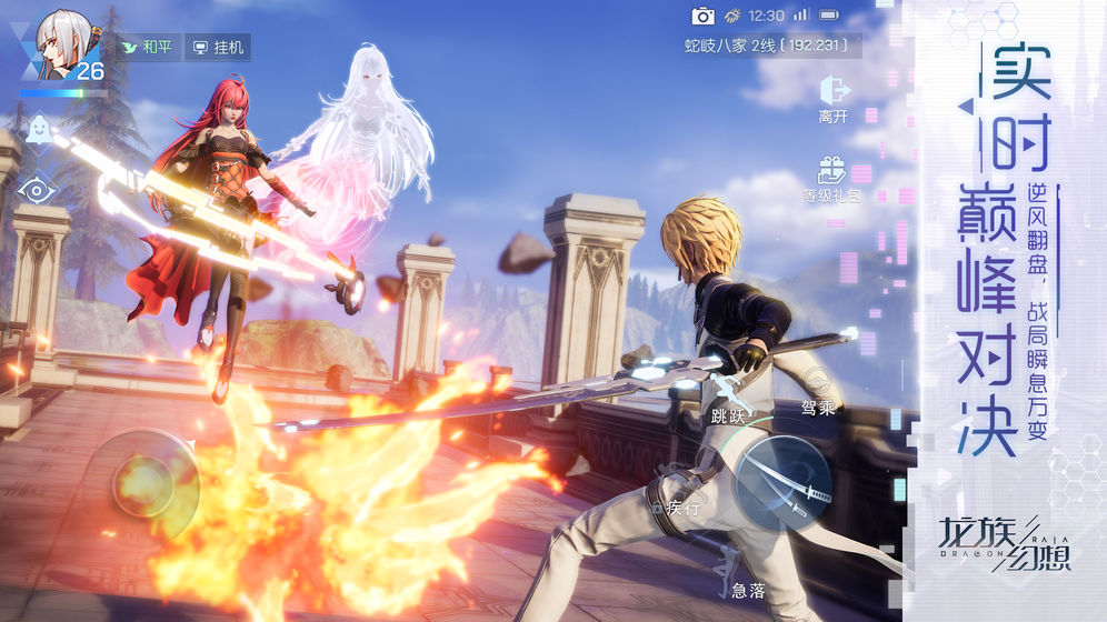 口袋妖怪XY 截圖5