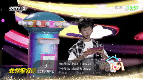 超级itv官方版 截图3