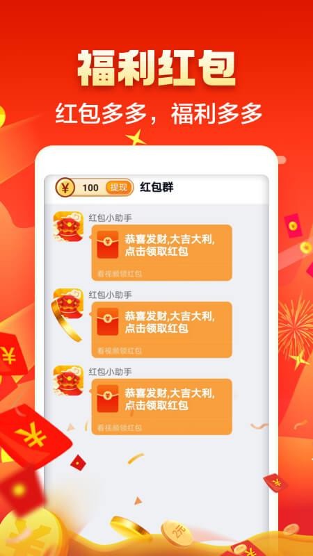 极速充电appv2.0.8 截图5