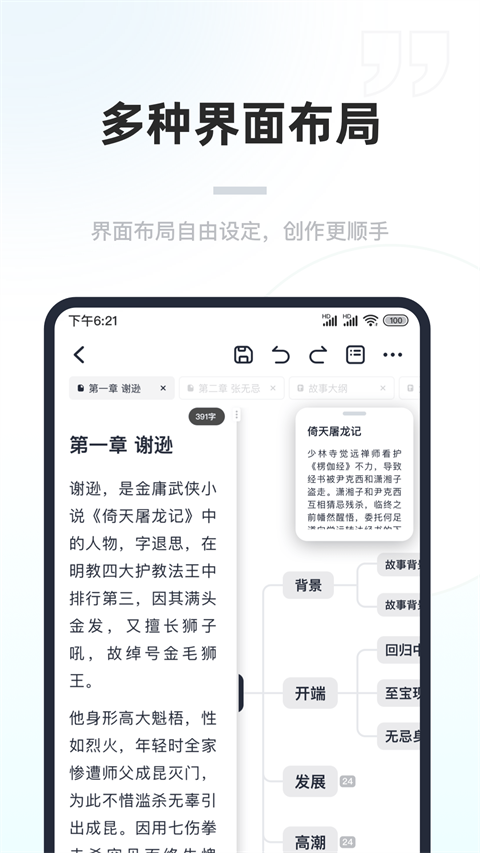 百灵创作app 截图4
