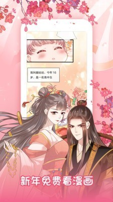 茄子漫畫安卓版 截圖4