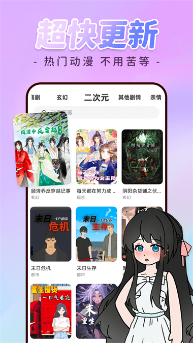 免费漫剧全集app最新版 截图1