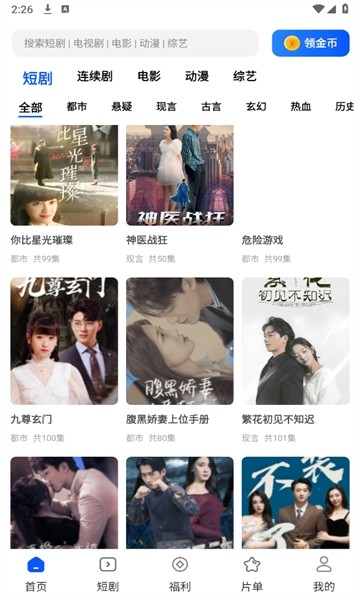 鲨鱼剧场无广告旧版 1