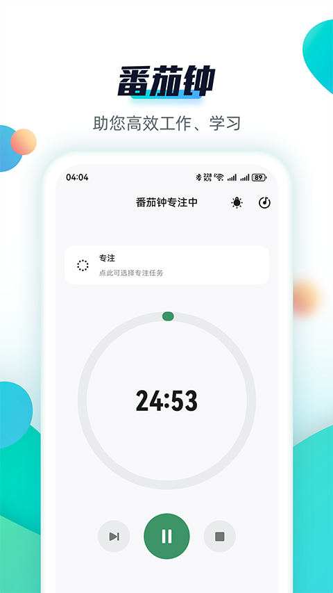 青蛙todo免费版 截图1
