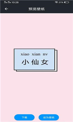 趣彩壁紙手機版 截圖1