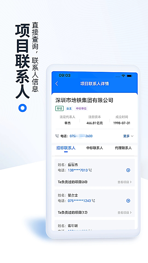 立达标讯 截图2