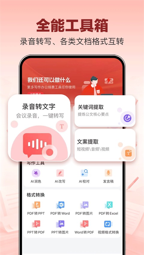 文书岛App 截图5