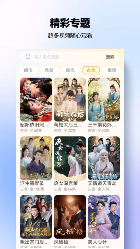 豆奶免費短劇手機版 截圖2