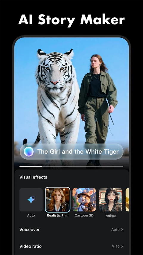 手机剪映免费版 截图1