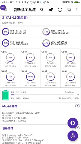 愛(ài)玩機(jī)工具箱app vS-22.0.0.9 截圖3