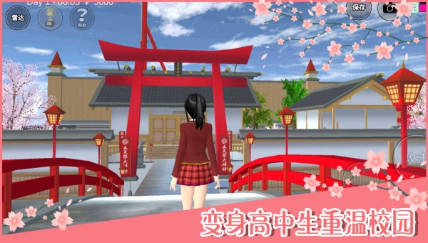 櫻花校園模擬器漢化內置菜單版 截圖1