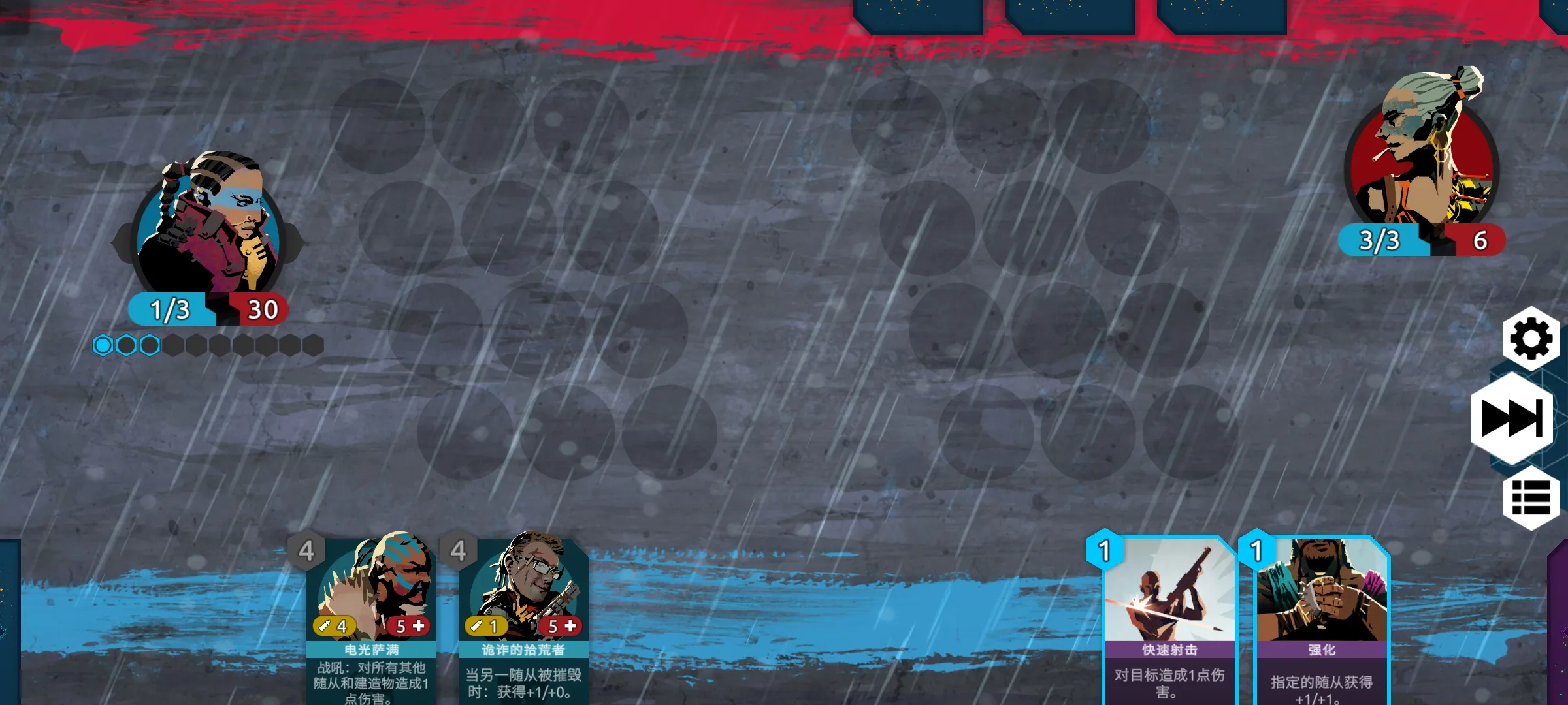 流浪先知游戏官方 截图3