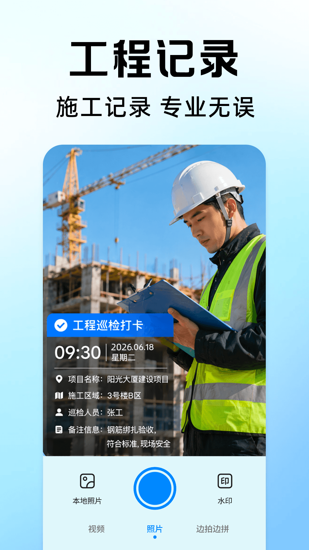 真实打卡相机 截图2