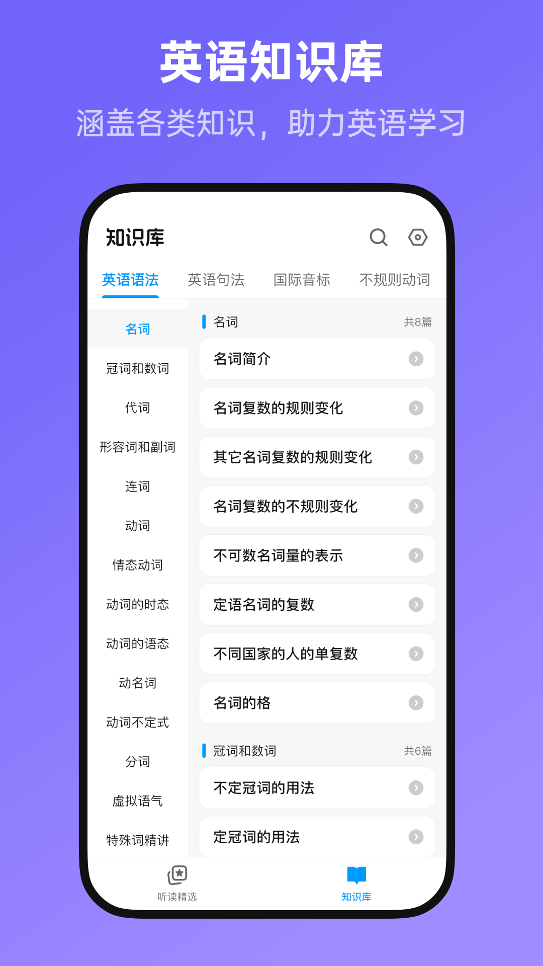 新概念全冊app正版 截圖4