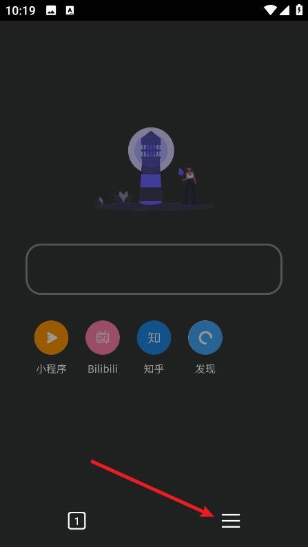 燈塔瀏覽器安卓版 截圖1