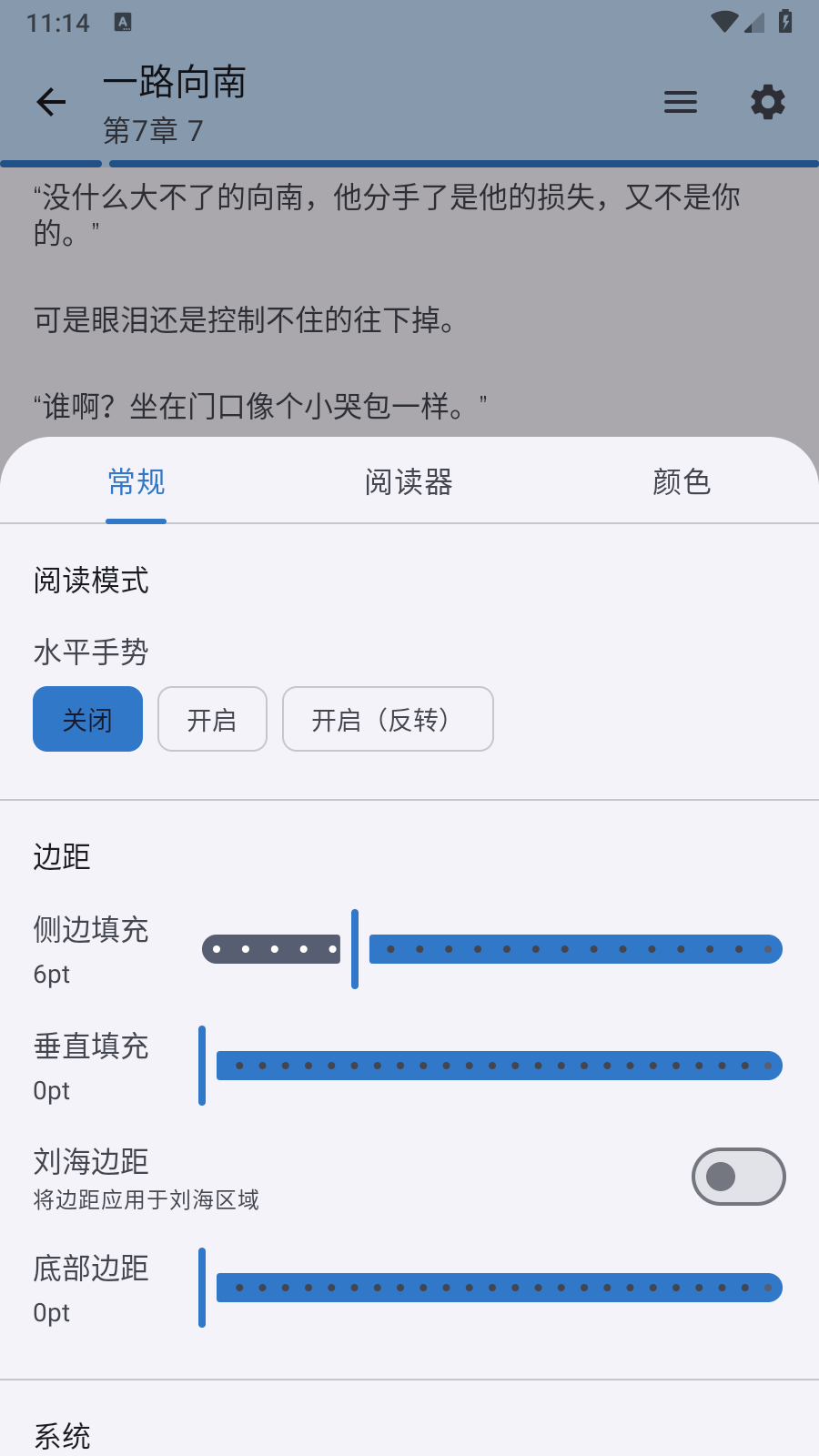 清风书苑最新版 截图2
