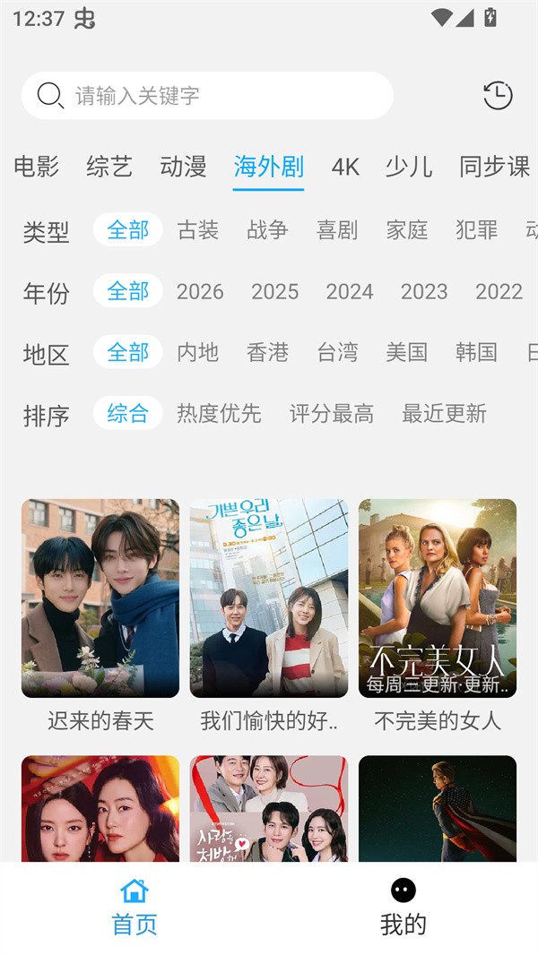 看客影视安卓版 截图3