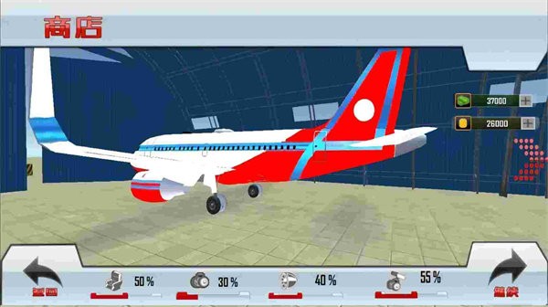 飞机模拟驾驶3d 截图2