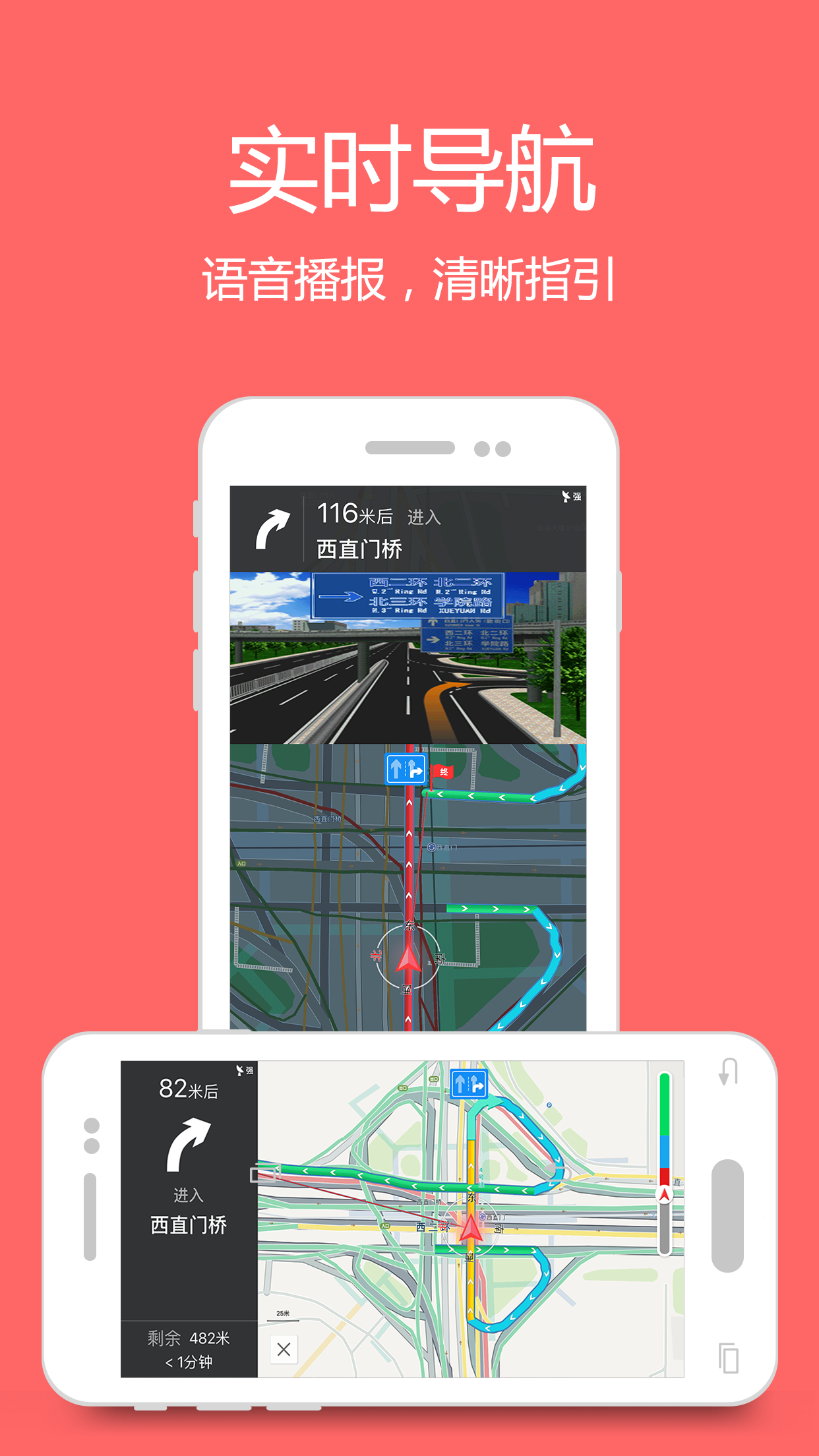 我秀地图 截图5